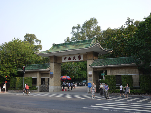 中山大學(xué).jpg